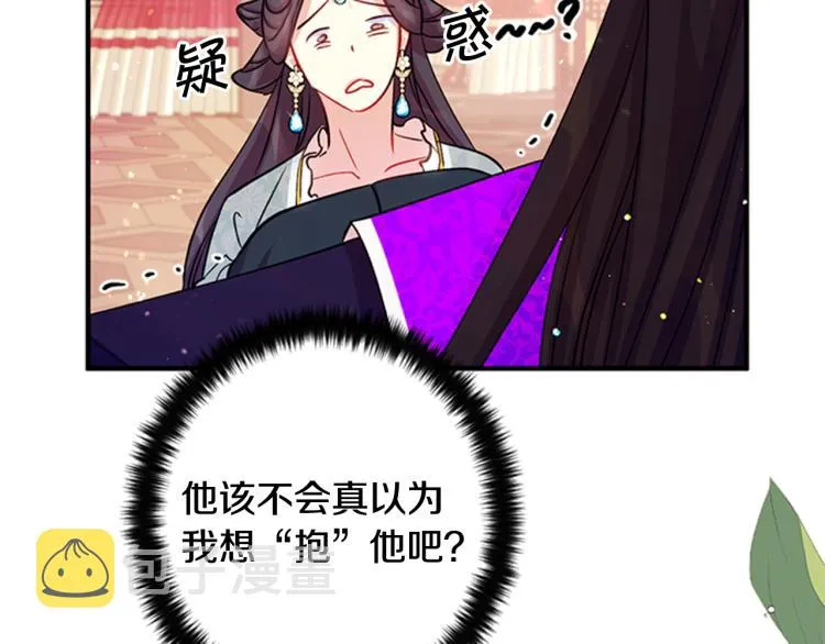 第41话 拥抱现场 第13页