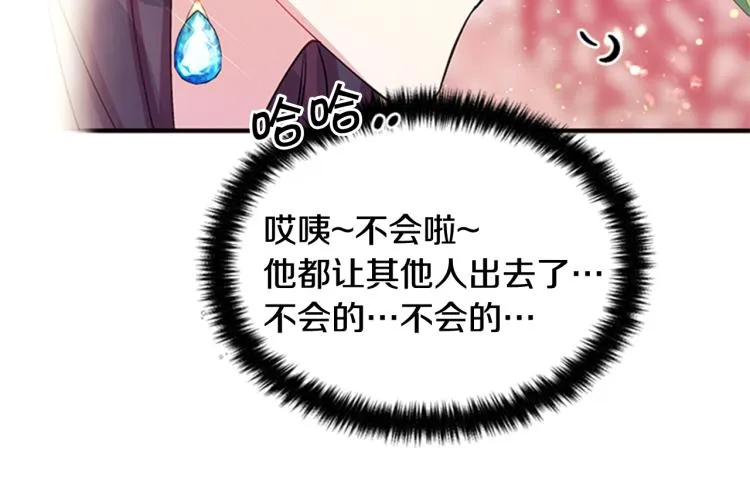 第41话 拥抱现场 第15页