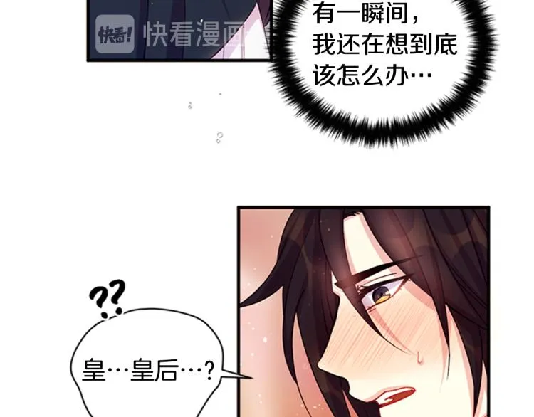 第41话 拥抱现场 第17页