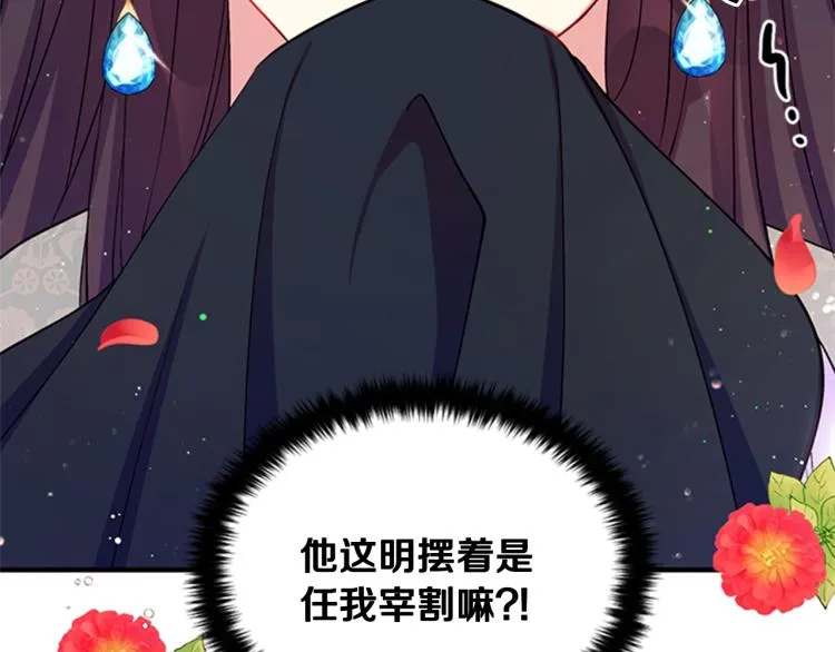 第41话 拥抱现场 第20页