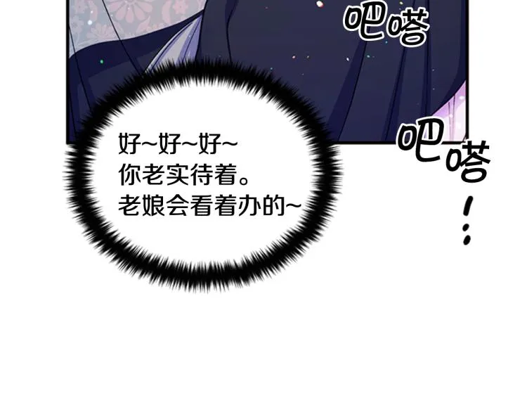 第41话 拥抱现场 第23页
