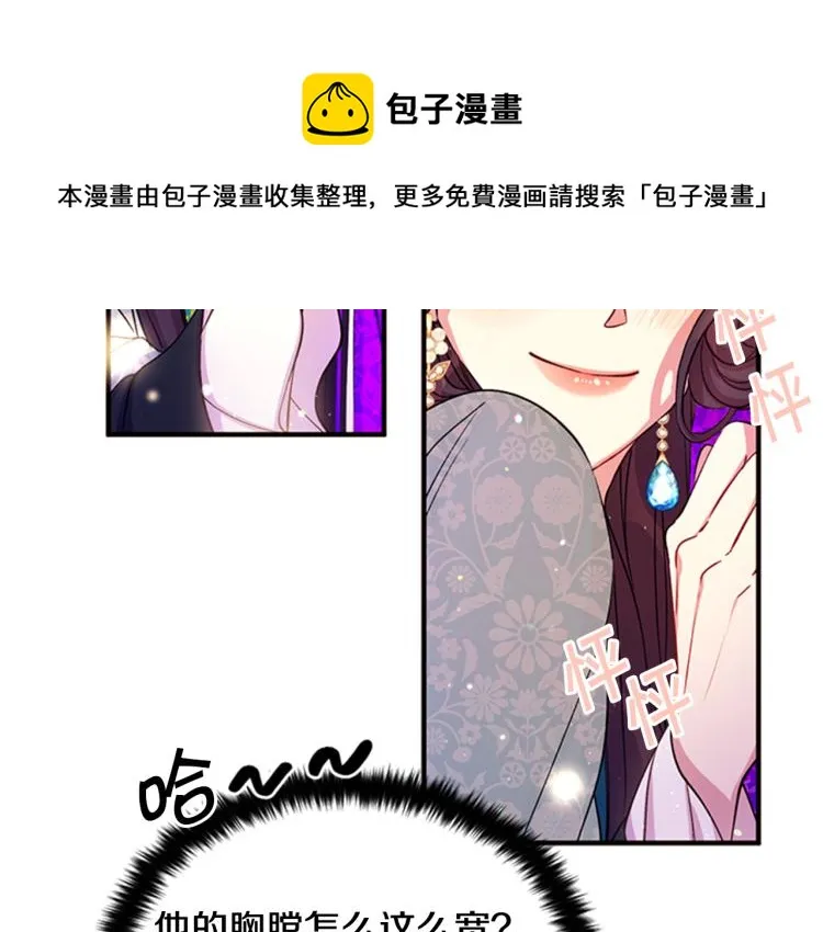 第41话 拥抱现场 第31页