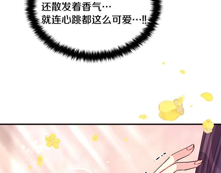 第41话 拥抱现场 第32页