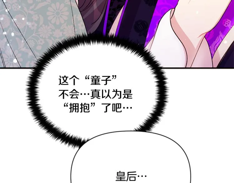 第41话 拥抱现场 第49页