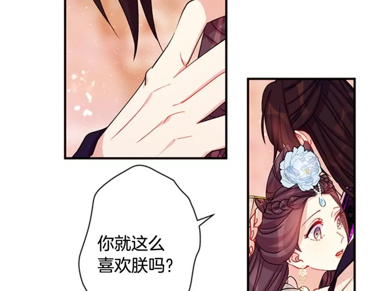 第41话 拥抱现场 第51页