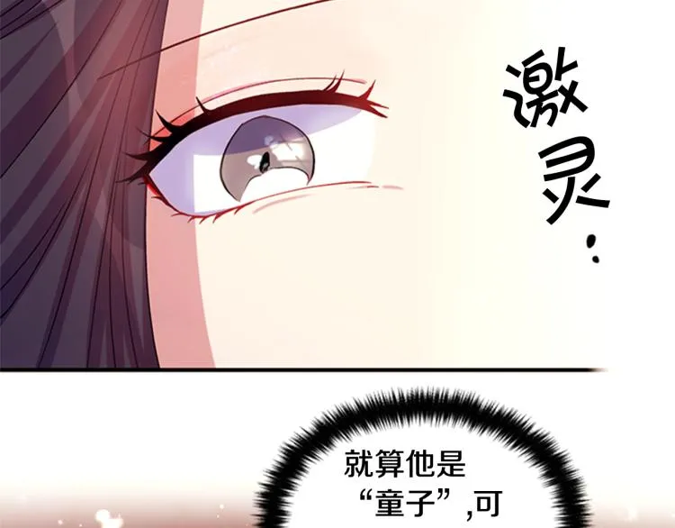 第41话 拥抱现场 第53页