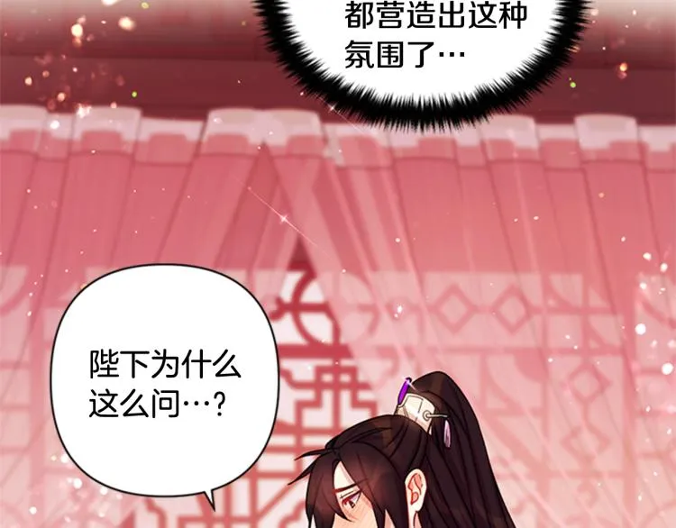 第41话 拥抱现场 第54页