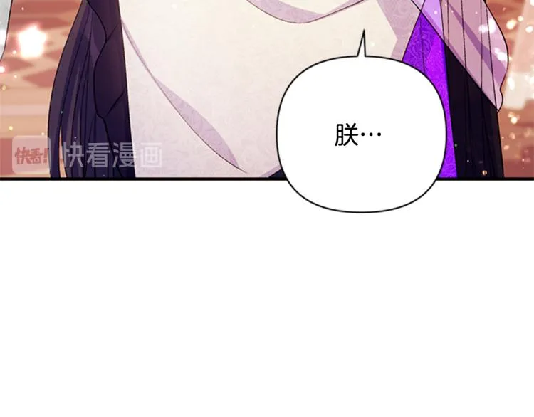 第41话 拥抱现场 第56页