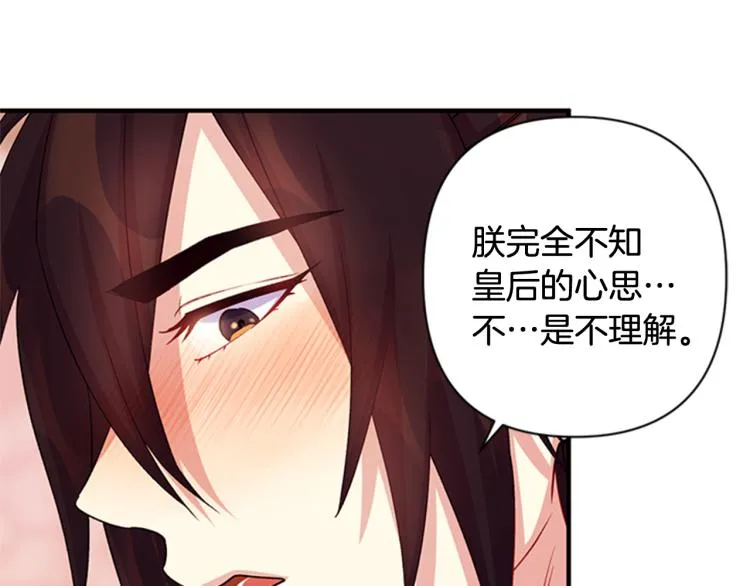 第41话 拥抱现场 第57页