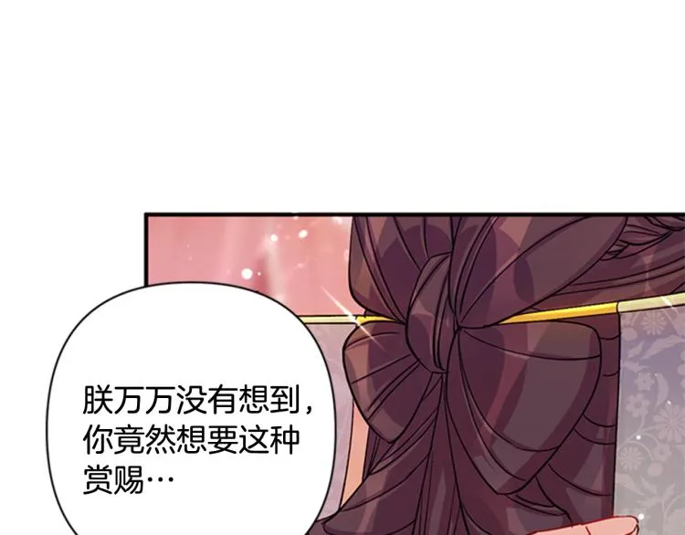 第41话 拥抱现场 第59页