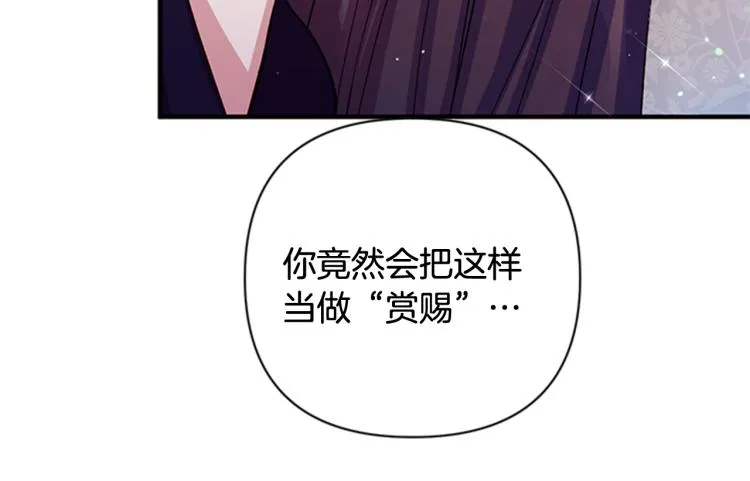 第41话 拥抱现场 第61页