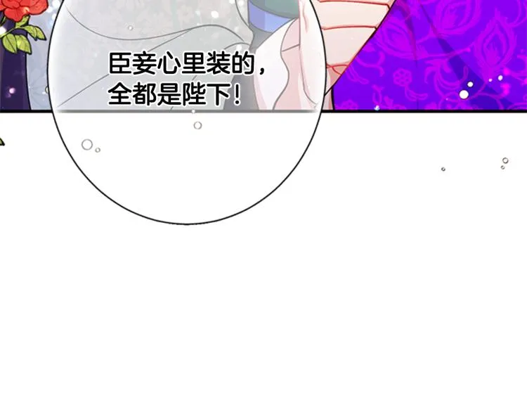第41话 拥抱现场 第66页