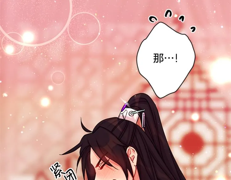 第41话 拥抱现场 第70页