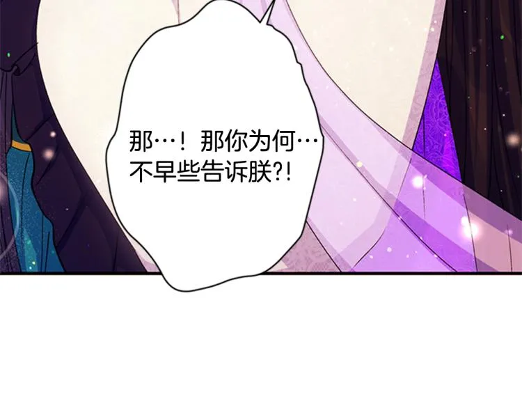 第41话 拥抱现场 第72页