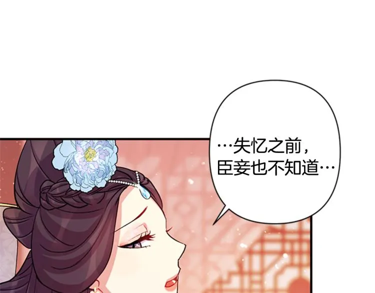 第41话 拥抱现场 第73页
