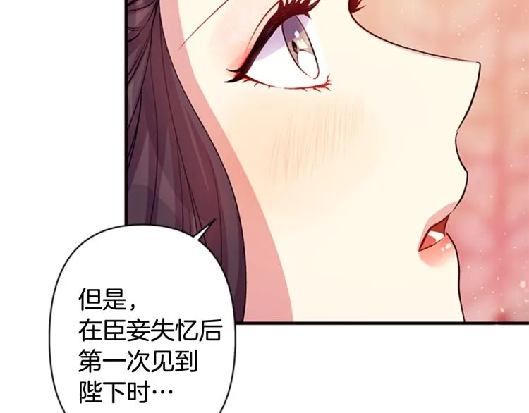 第41话 拥抱现场 第75页
