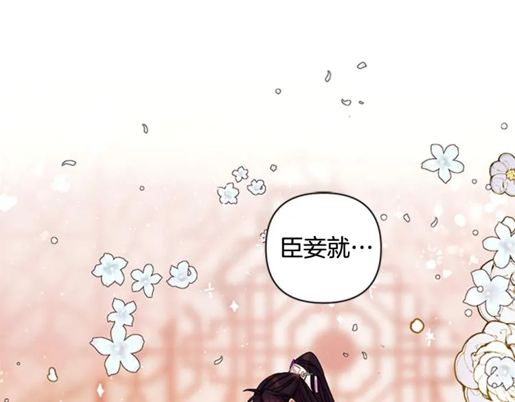 第41话 拥抱现场 第77页