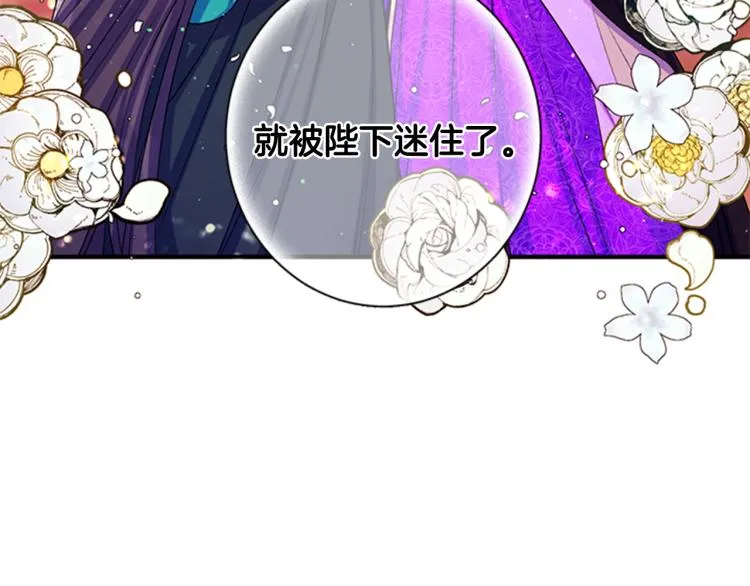 第41话 拥抱现场 第79页