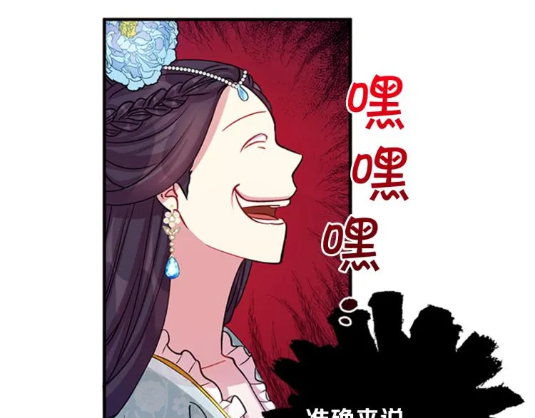 第41话 拥抱现场 第80页