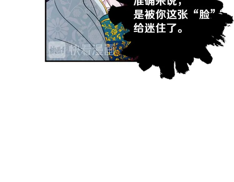 第41话 拥抱现场 第81页