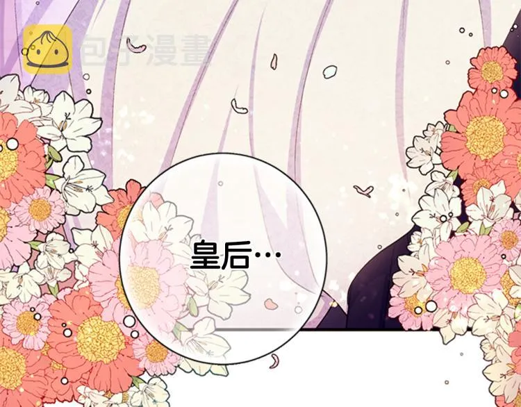 第41话 拥抱现场 第85页