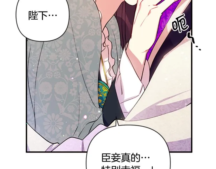 第41话 拥抱现场 第87页