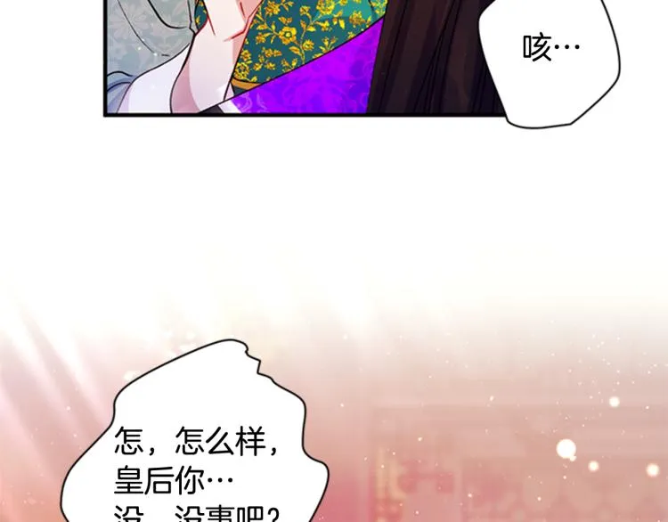 第41话 拥抱现场 第94页