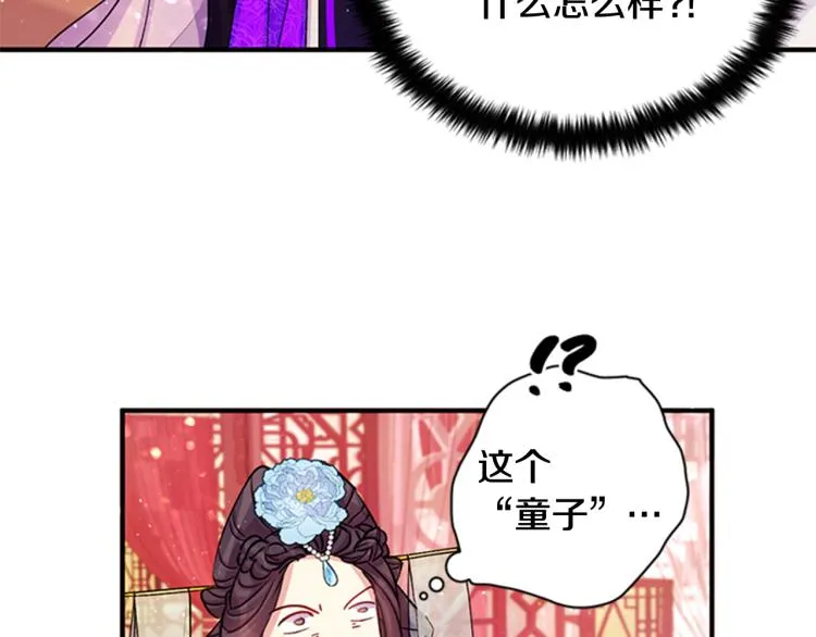 第41话 拥抱现场 第97页