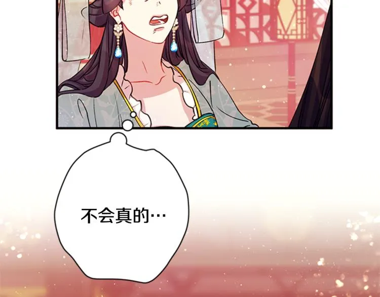 第41话 拥抱现场 第98页