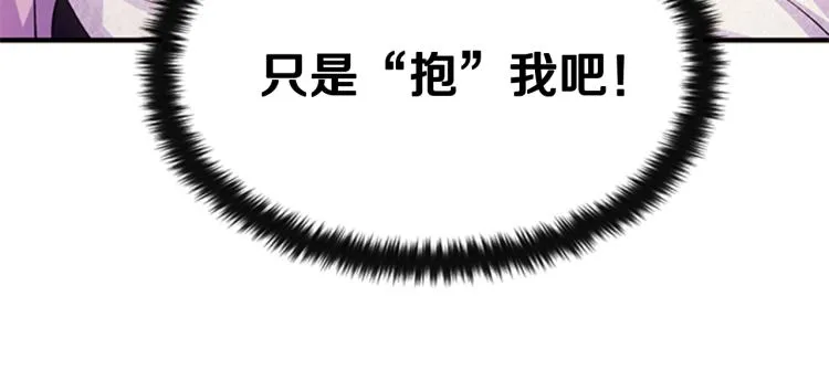 第41话 拥抱现场 第101页