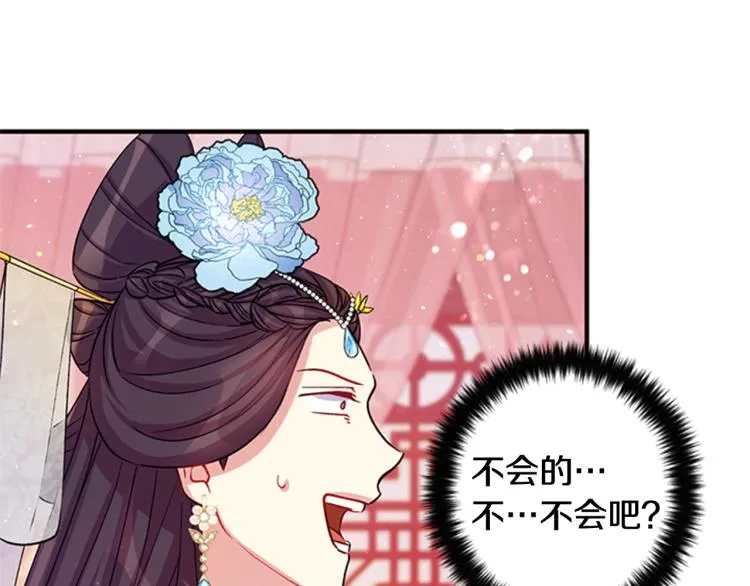 第41话 拥抱现场 第102页