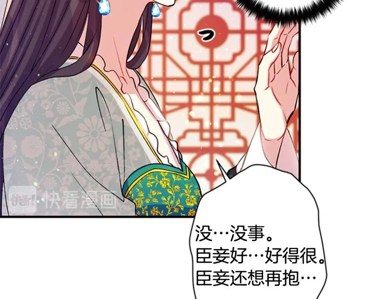 第41话 拥抱现场 第103页