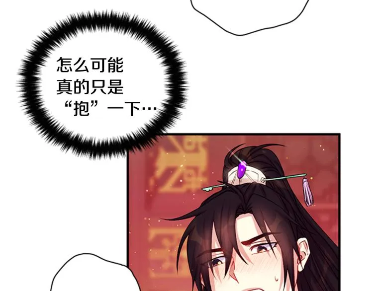 第41话 拥抱现场 第104页