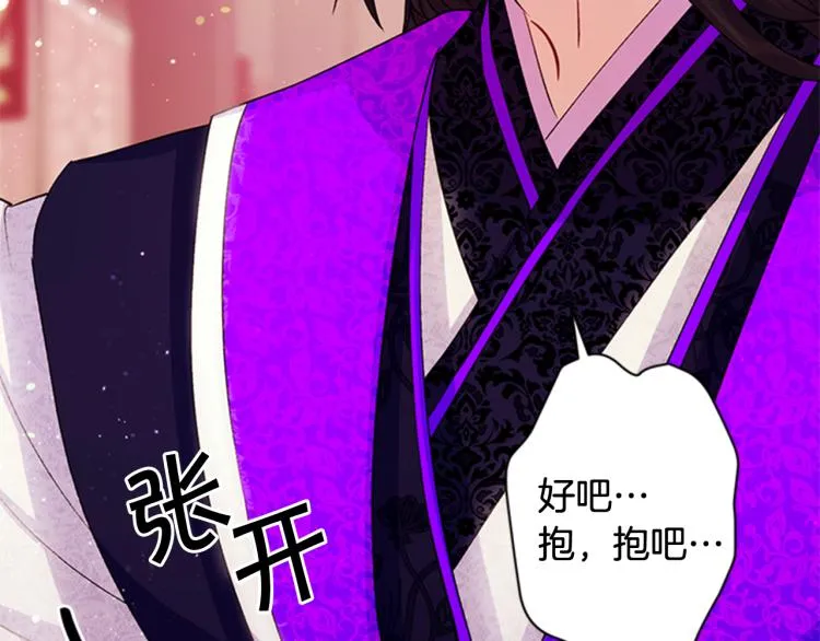 第41话 拥抱现场 第107页