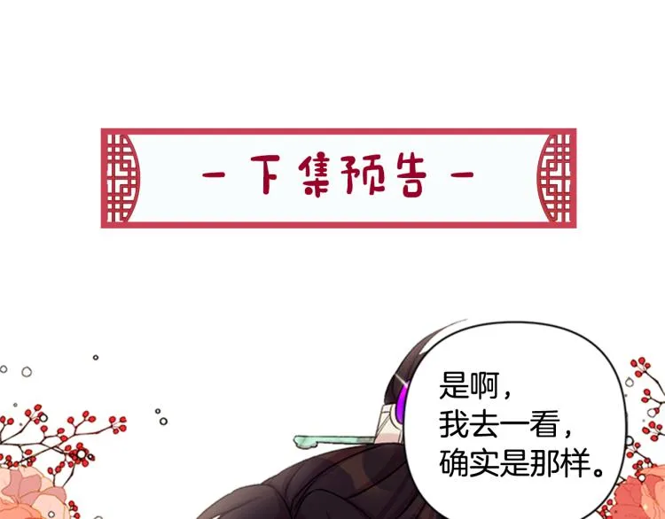 第41话 拥抱现场 第113页