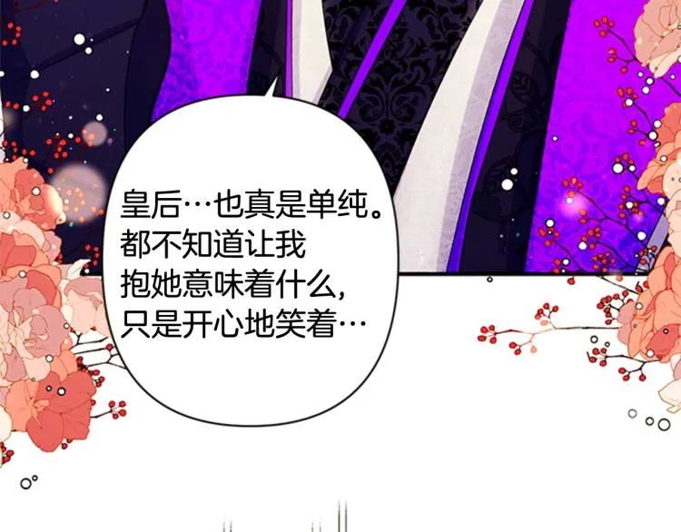 第41话 拥抱现场 第115页