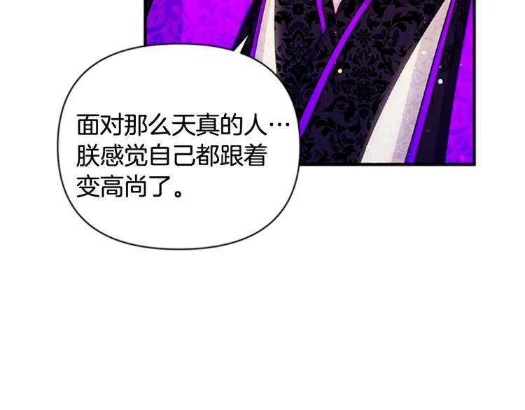第41话 拥抱现场 第117页