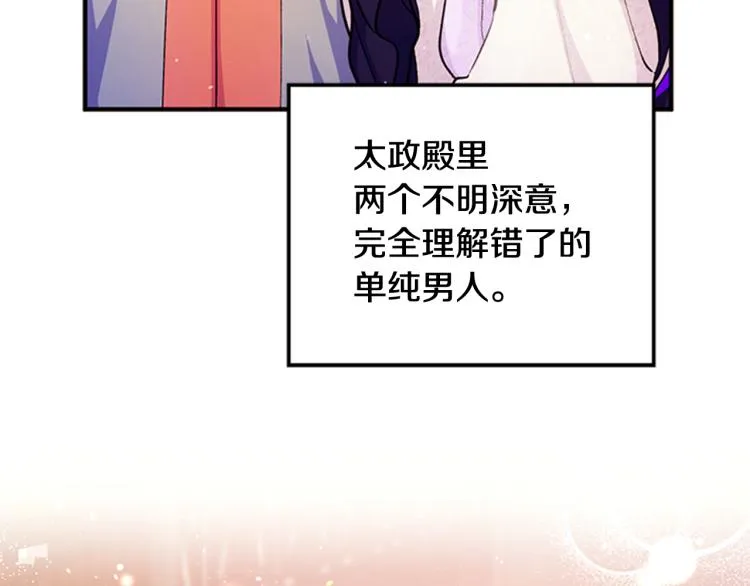 第41话 拥抱现场 第119页