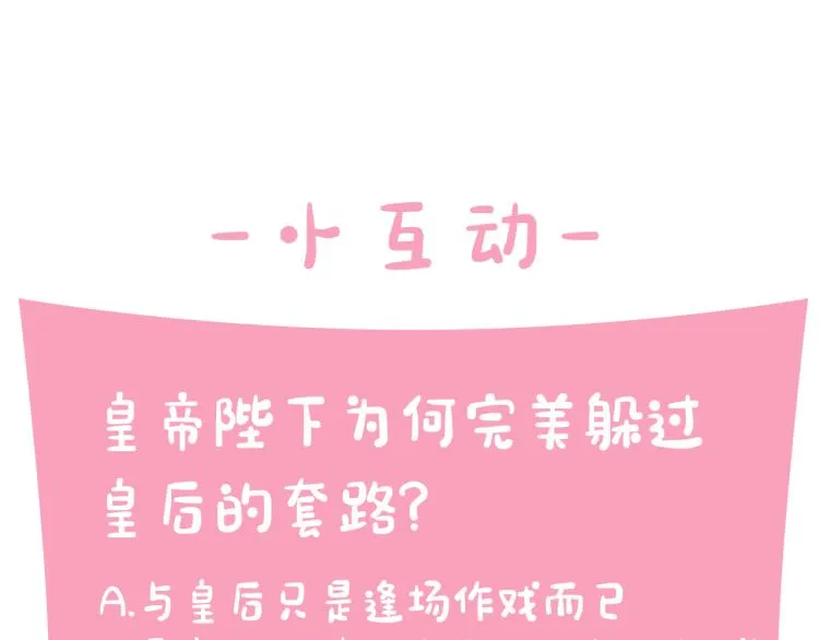 第41话 拥抱现场 第124页