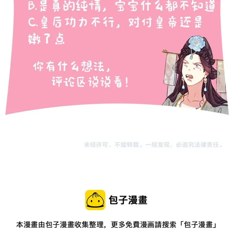 第41话 拥抱现场 第125页