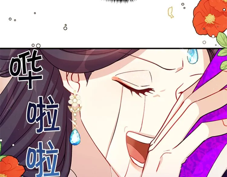第42话 皇后宫的线人 第5页
