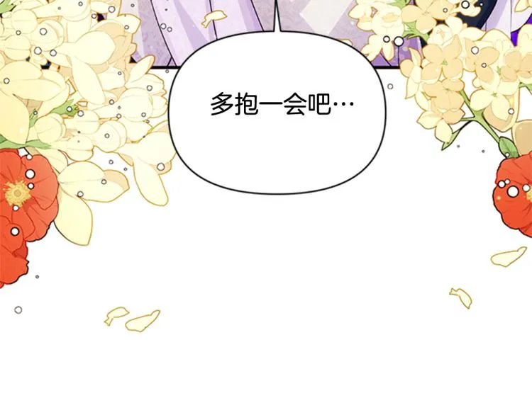 第42话 皇后宫的线人 第9页