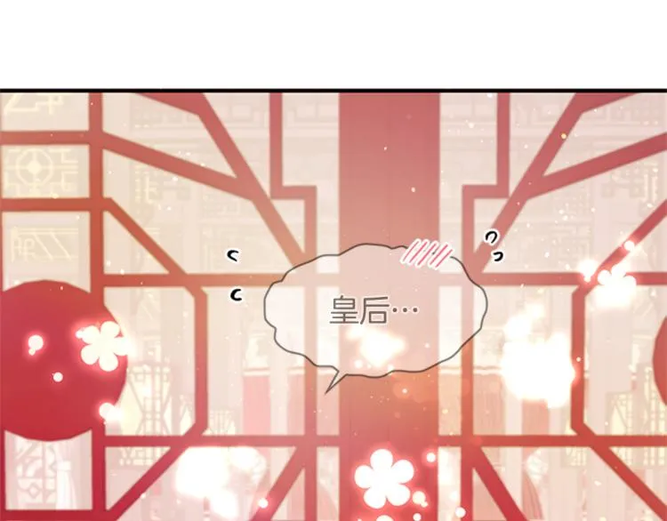 第42话 皇后宫的线人 第10页