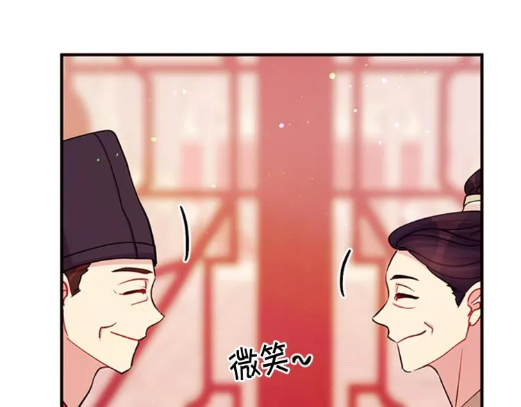 第42话 皇后宫的线人 第12页