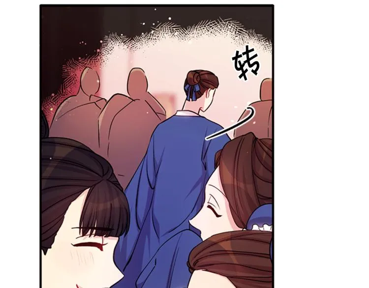 第42话 皇后宫的线人 第17页