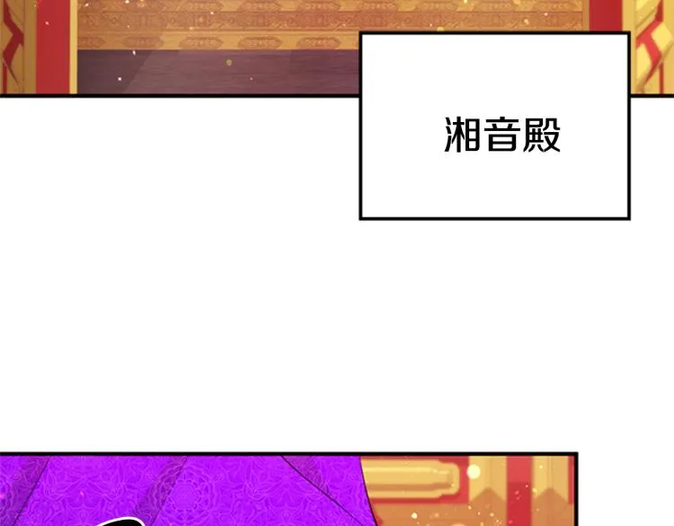 第42话 皇后宫的线人 第23页