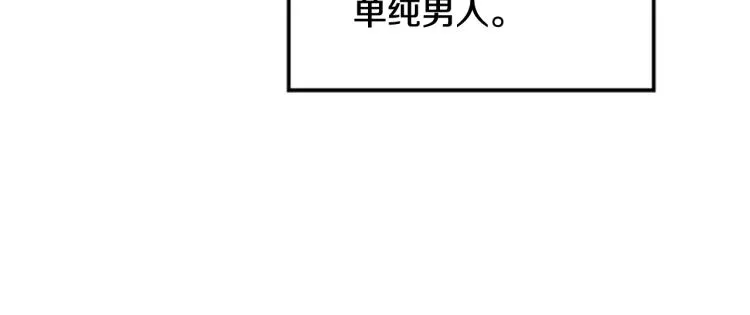 第42话 皇后宫的线人 第37页