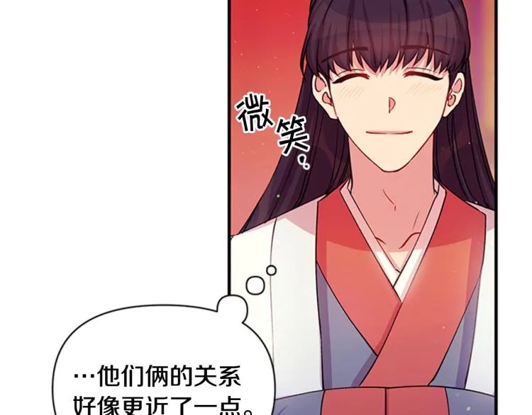 第42话 皇后宫的线人 第44页