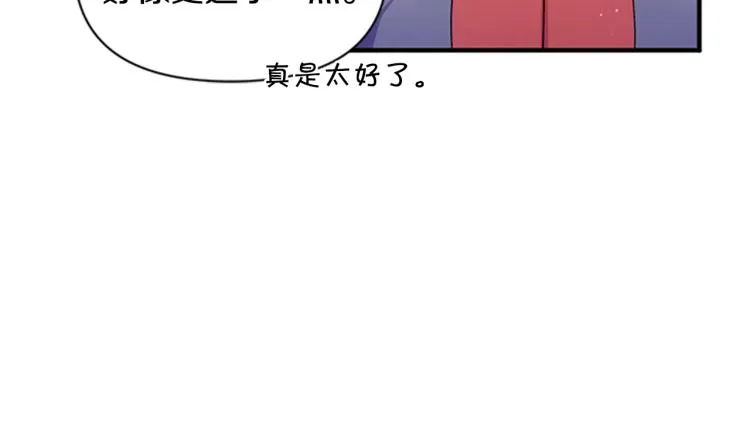 第42话 皇后宫的线人 第45页
