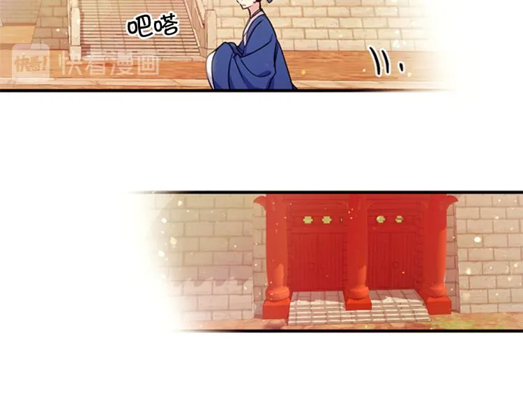 第42话 皇后宫的线人 第48页